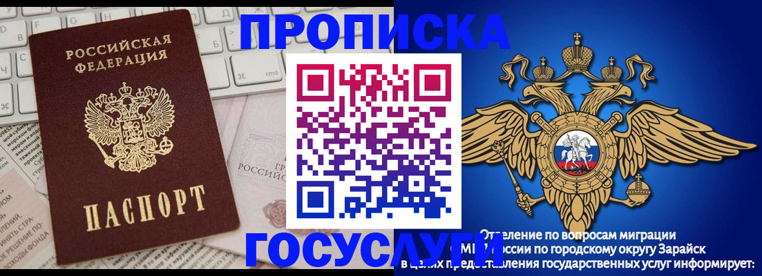 прописка от собственника в Архангельске