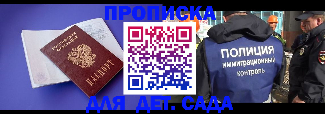 временная регистрация в Архангельске