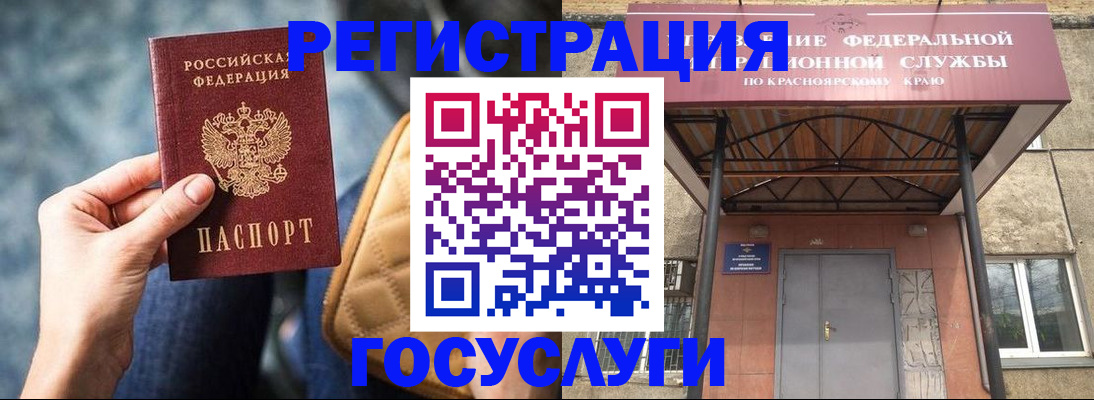 временная регистрация адрес в Архангельске